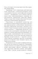 Эдвард Мунк — фото, картинка — 10