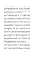 Эдвард Мунк — фото, картинка — 12