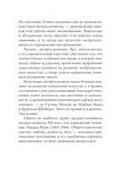 Эдвард Мунк — фото, картинка — 13