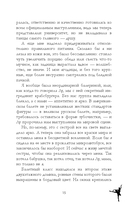 Пломбир с шоколадной крошкой — фото, картинка — 16