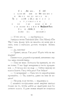 Пломбир с шоколадной крошкой — фото, картинка — 19