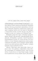 Пломбир с шоколадной крошкой — фото, картинка — 8