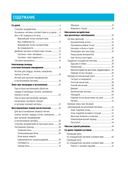 Су-джок. Целительные приемы — фото, картинка — 3