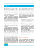 Су-джок. Целительные приемы — фото, картинка — 4