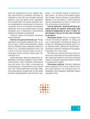 Су-джок. Целительные приемы — фото, картинка — 5