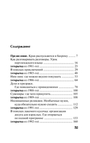 Беглецы и бродяги — фото, картинка — 1