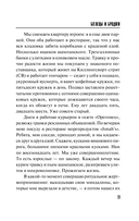 Беглецы и бродяги — фото, картинка — 11