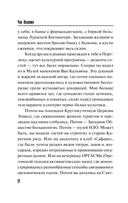 Беглецы и бродяги — фото, картинка — 12