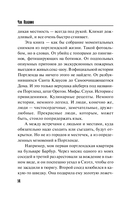 Беглецы и бродяги — фото, картинка — 14