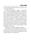 Беглецы и бродяги — фото, картинка — 15