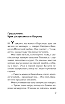 Беглецы и бродяги — фото, картинка — 7