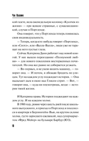 Беглецы и бродяги — фото, картинка — 10