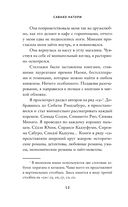 Книжный магазинчик по пятницам. Весна — фото, картинка — 11