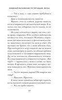 Книжный магазинчик по пятницам. Весна — фото, картинка — 12