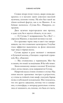 Книжный магазинчик по пятницам. Весна — фото, картинка — 13