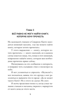 Книжный магазинчик по пятницам. Весна — фото, картинка — 4