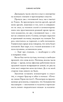 Книжный магазинчик по пятницам. Весна — фото, картинка — 5