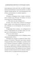 Книжный магазинчик по пятницам. Весна — фото, картинка — 6