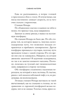 Книжный магазинчик по пятницам. Весна — фото, картинка — 7