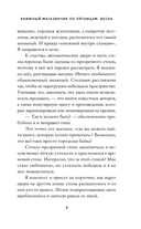 Книжный магазинчик по пятницам. Весна — фото, картинка — 8