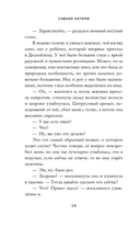 Книжный магазинчик по пятницам. Весна — фото, картинка — 9