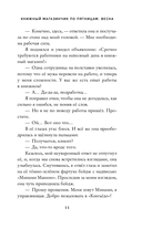 Книжный магазинчик по пятницам. Весна — фото, картинка — 10