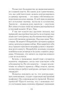 Приручи тревогу — фото, картинка — 2