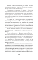 Приручи тревогу — фото, картинка — 4