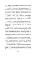 Приручи тревогу — фото, картинка — 5