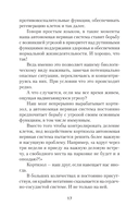 Приручи тревогу — фото, картинка — 6