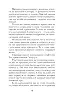 Приручи тревогу — фото, картинка — 7