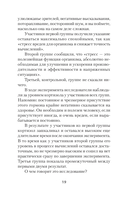 Приручи тревогу — фото, картинка — 8