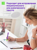 Корректирующий карандаш 