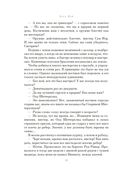 Виннету. Последний выстрел — фото, картинка — 18