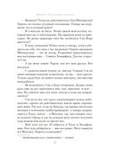 Виннету. Последний выстрел — фото, картинка — 19