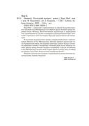 Виннету. Последний выстрел — фото, картинка — 23