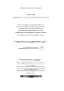 Виннету. Последний выстрел — фото, картинка — 24