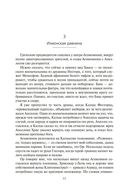 Илион — фото, картинка — 19