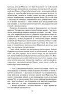 Илион — фото, картинка — 22