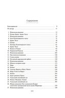 Илион — фото, картинка — 25