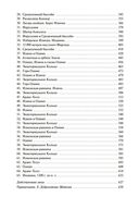 Илион — фото, картинка — 26