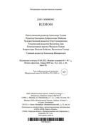 Илион — фото, картинка — 28