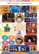 Коты Эрмитажа. Большой альбом 200 наклеек (Винсент и Клеопатра) — фото, картинка — 5