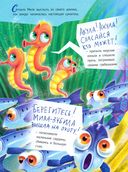 Акула Мила находит друзей — фото, картинка — 2