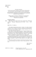 Про деньги. Все секреты богатства в одной книге — фото, картинка — 2