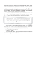 Про деньги. Все секреты богатства в одной книге — фото, картинка — 11