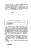 Про деньги. Все секреты богатства в одной книге — фото, картинка — 14