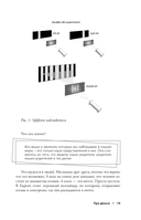 Про деньги. Все секреты богатства в одной книге — фото, картинка — 15