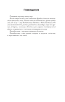 Про деньги. Все секреты богатства в одной книге — фото, картинка — 3