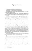 Про деньги. Все секреты богатства в одной книге — фото, картинка — 4